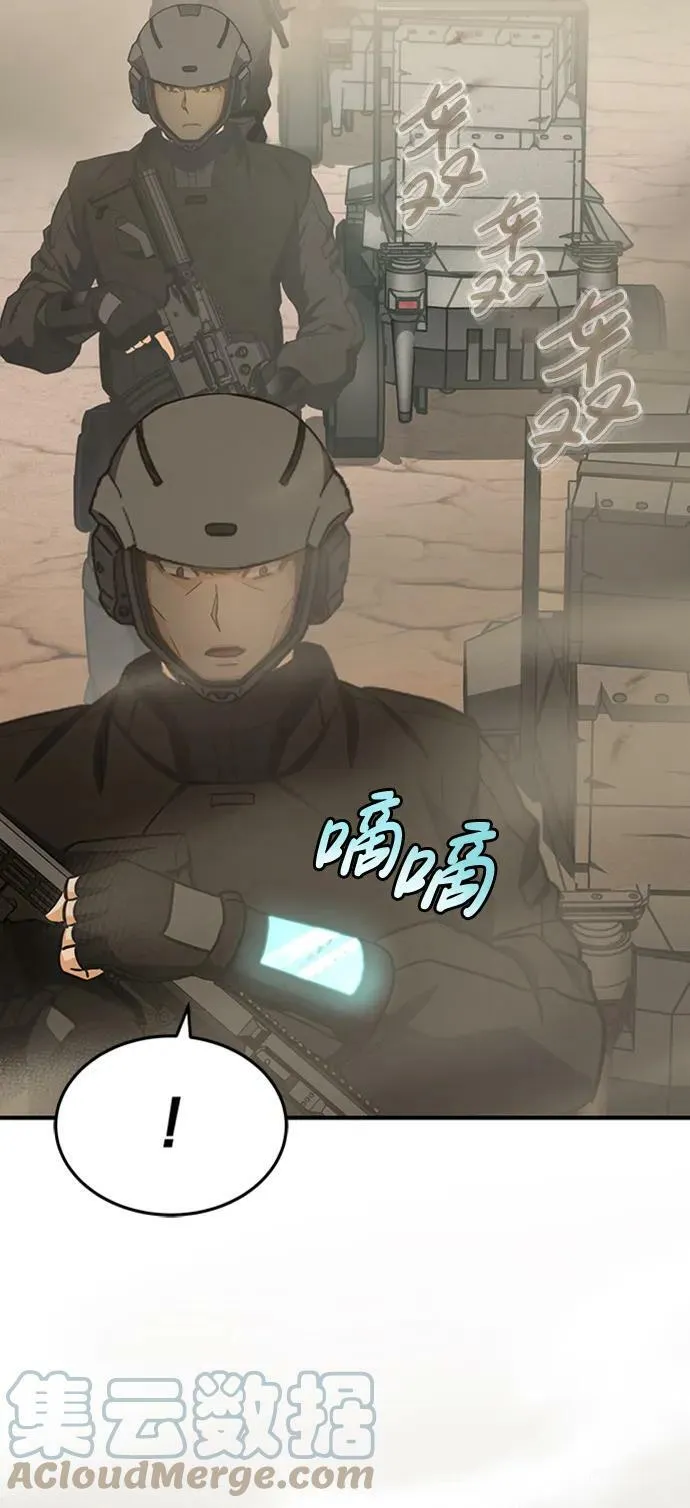 [第34话] 我还要再惊讶多少次呢 第52页