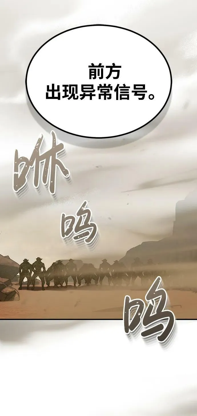 [第34话] 我还要再惊讶多少次呢 第53页
