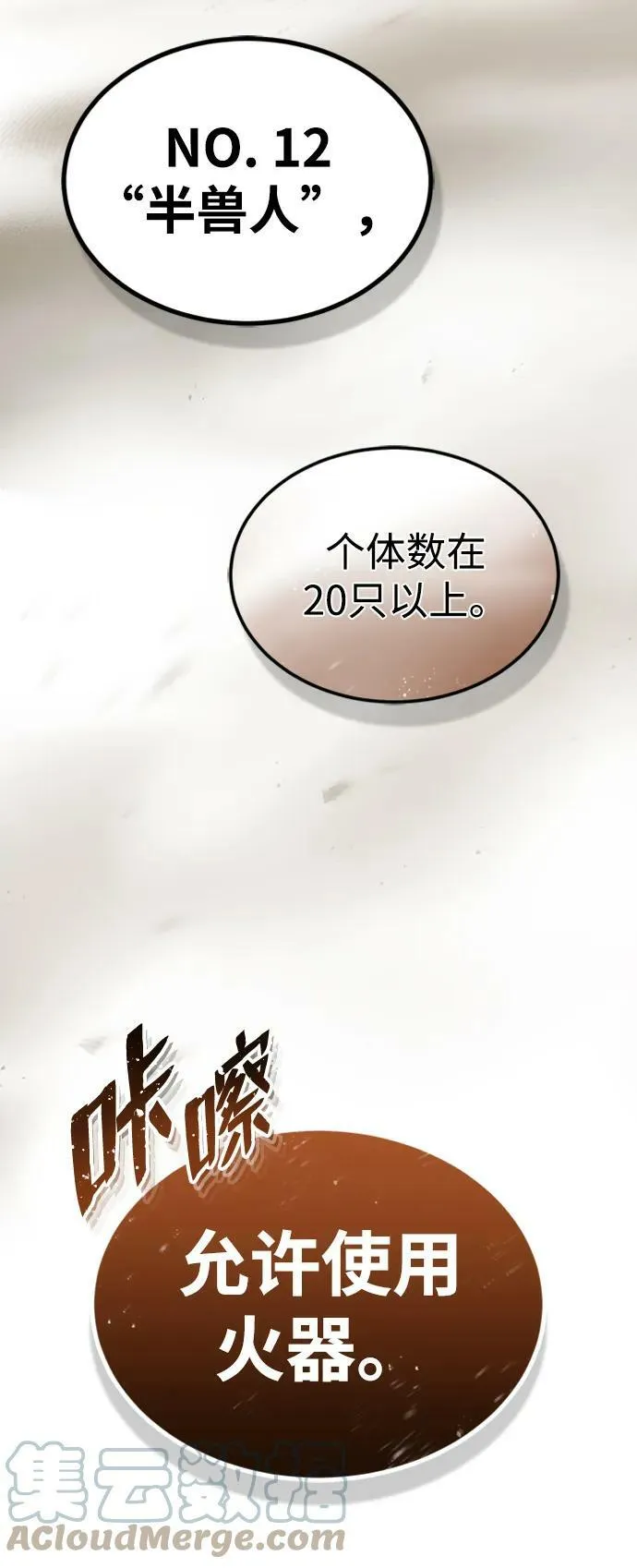 [第34话] 我还要再惊讶多少次呢 第55页