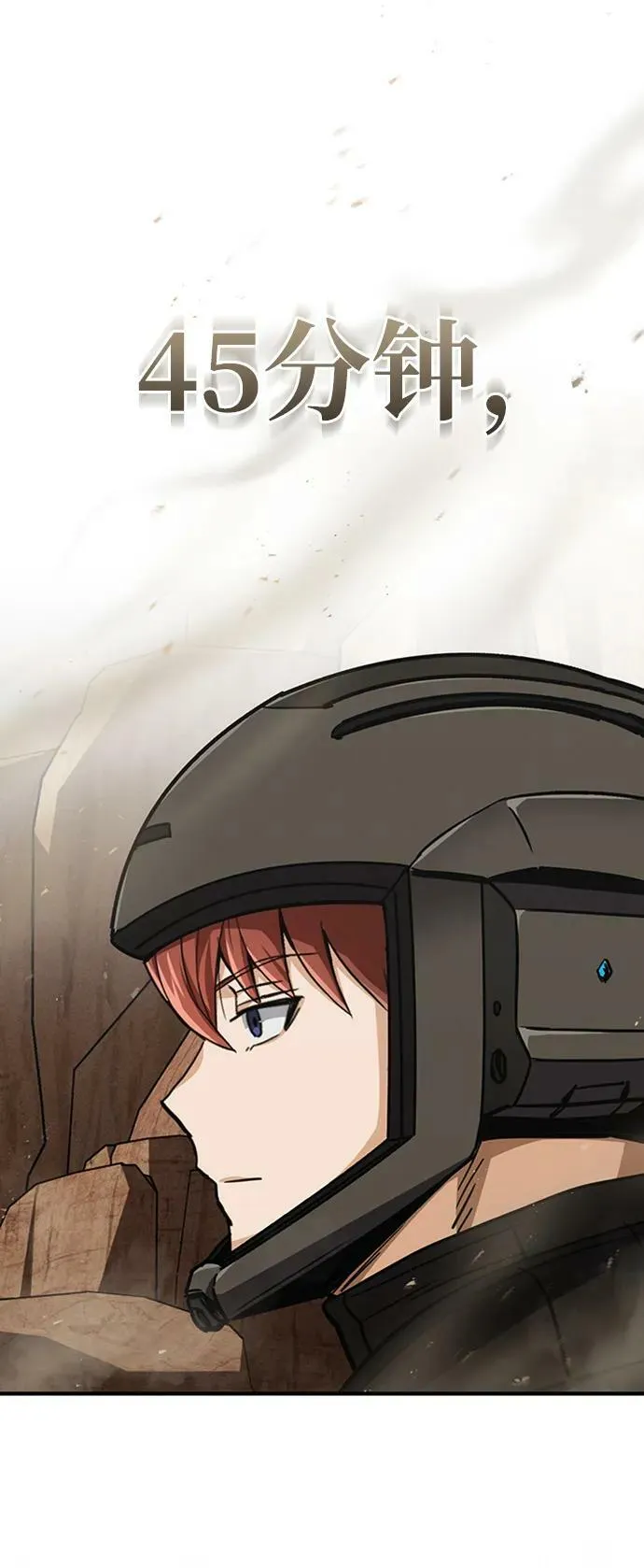 [第34话] 我还要再惊讶多少次呢 第74页