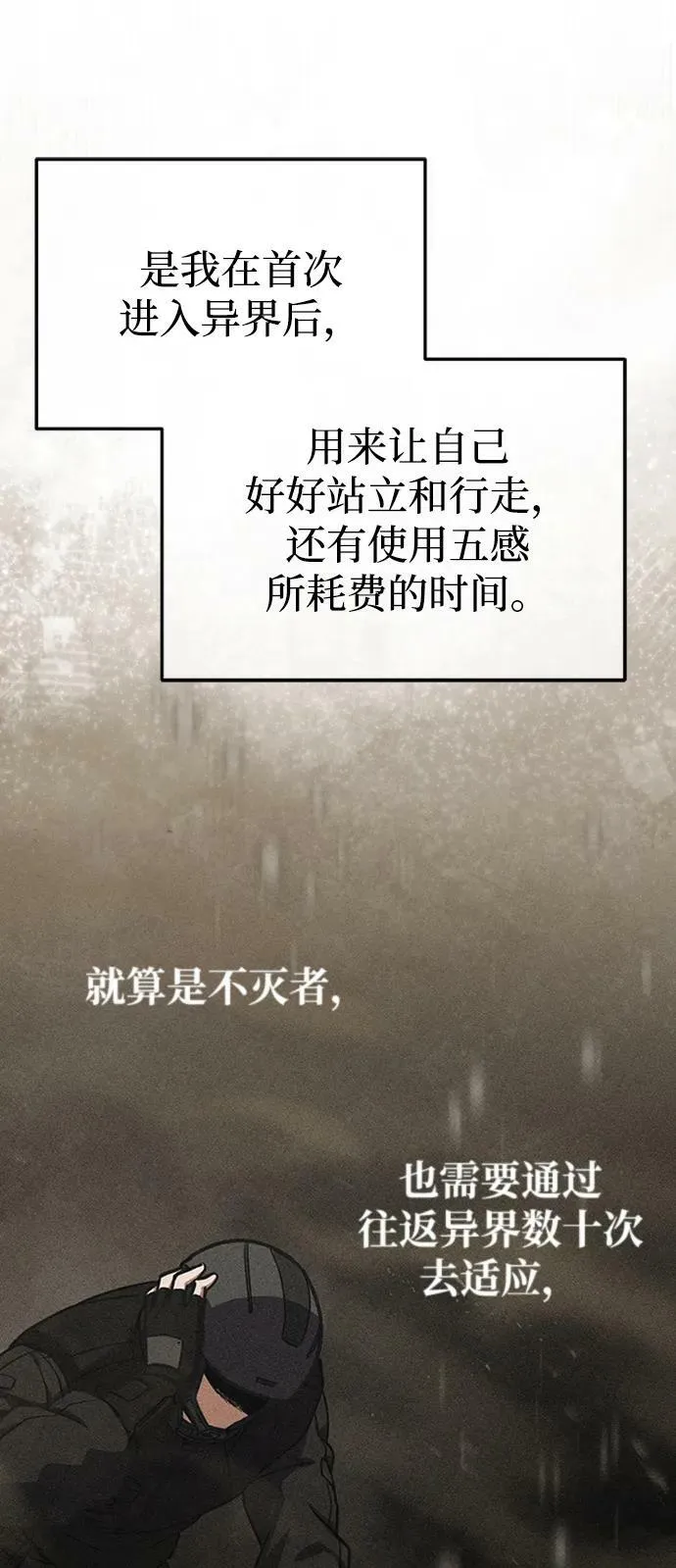 [第34话] 我还要再惊讶多少次呢 第75页