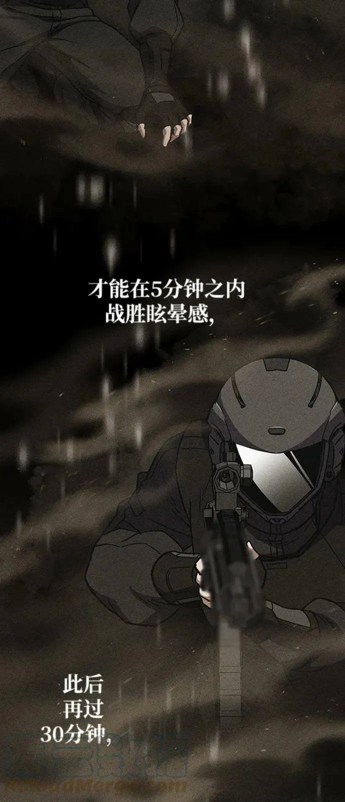 [第34话] 我还要再惊讶多少次呢 第76页