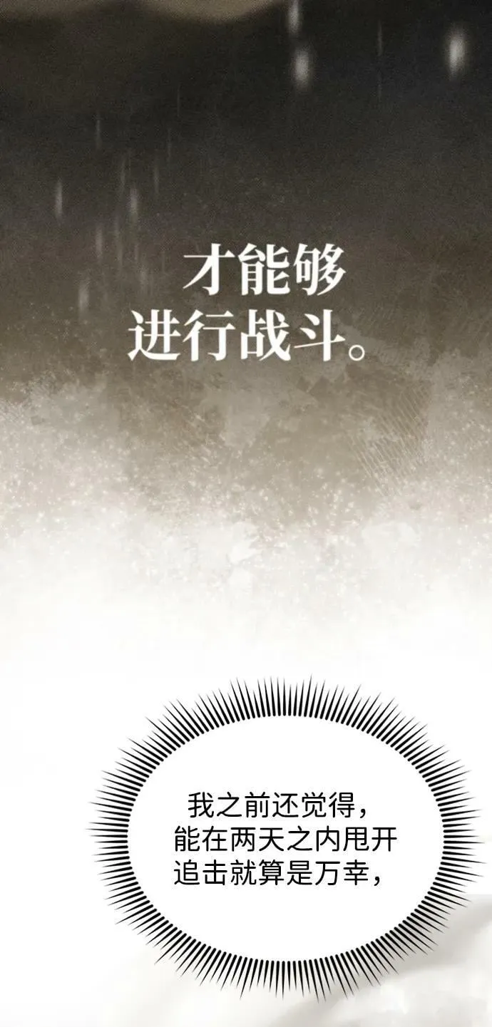 [第34话] 我还要再惊讶多少次呢 第77页
