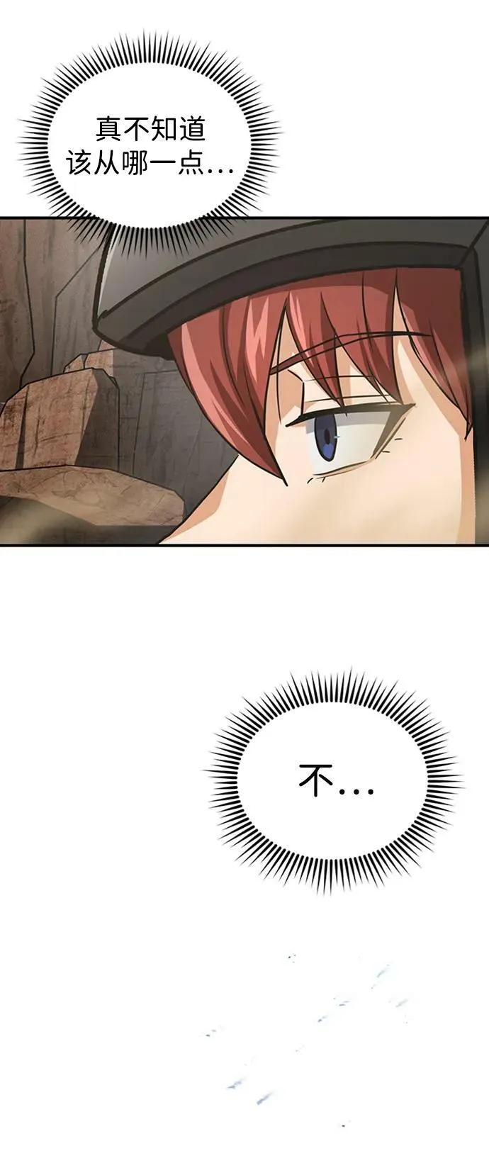 [第34话] 我还要再惊讶多少次呢 第81页