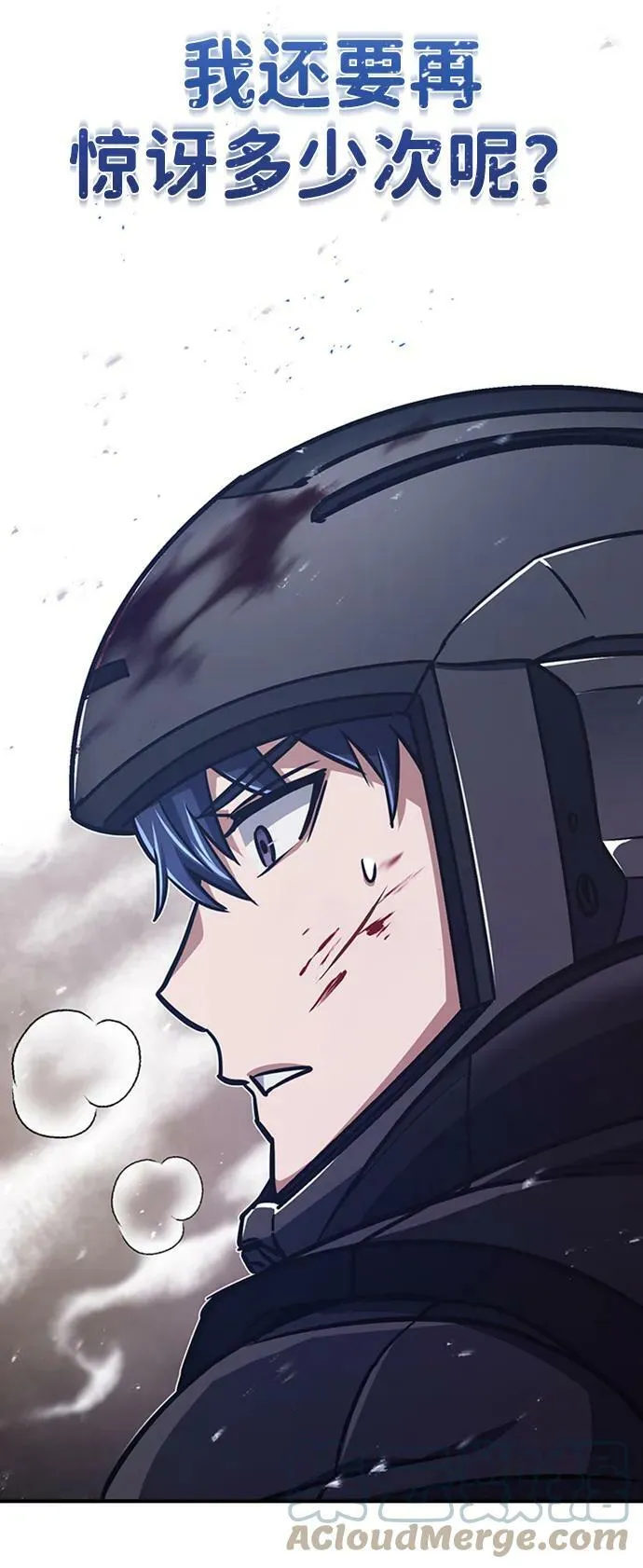 [第34话] 我还要再惊讶多少次呢 第82页