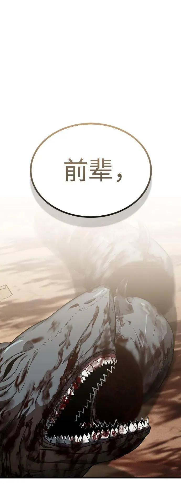 [第34话] 我还要再惊讶多少次呢 第83页