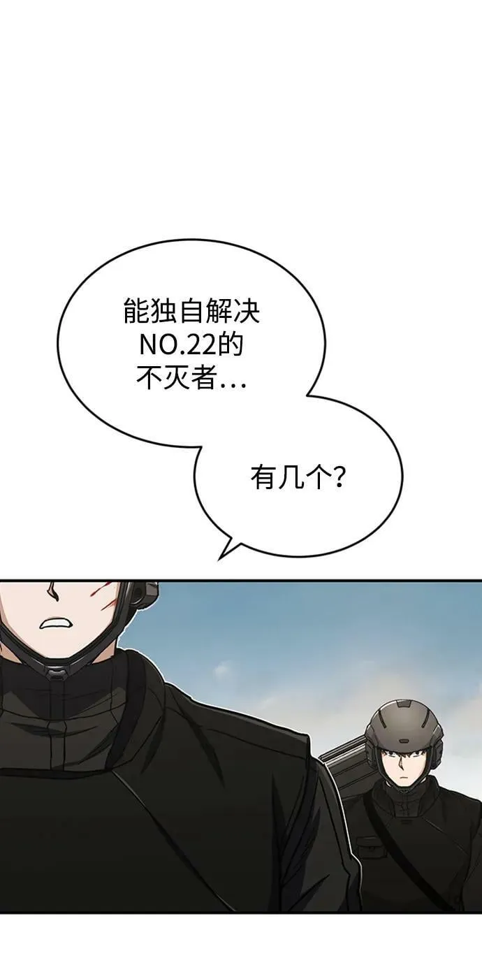 [第34话] 我还要再惊讶多少次呢 第84页