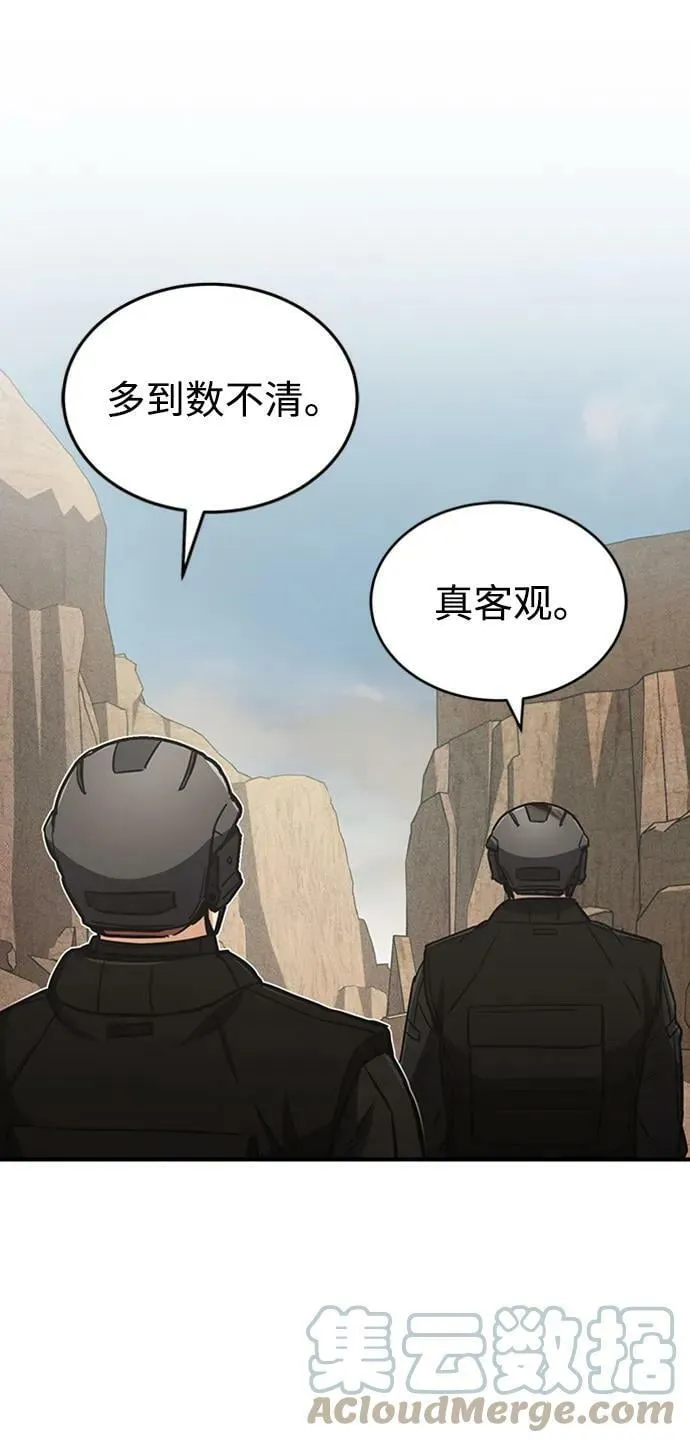 [第34话] 我还要再惊讶多少次呢 第85页