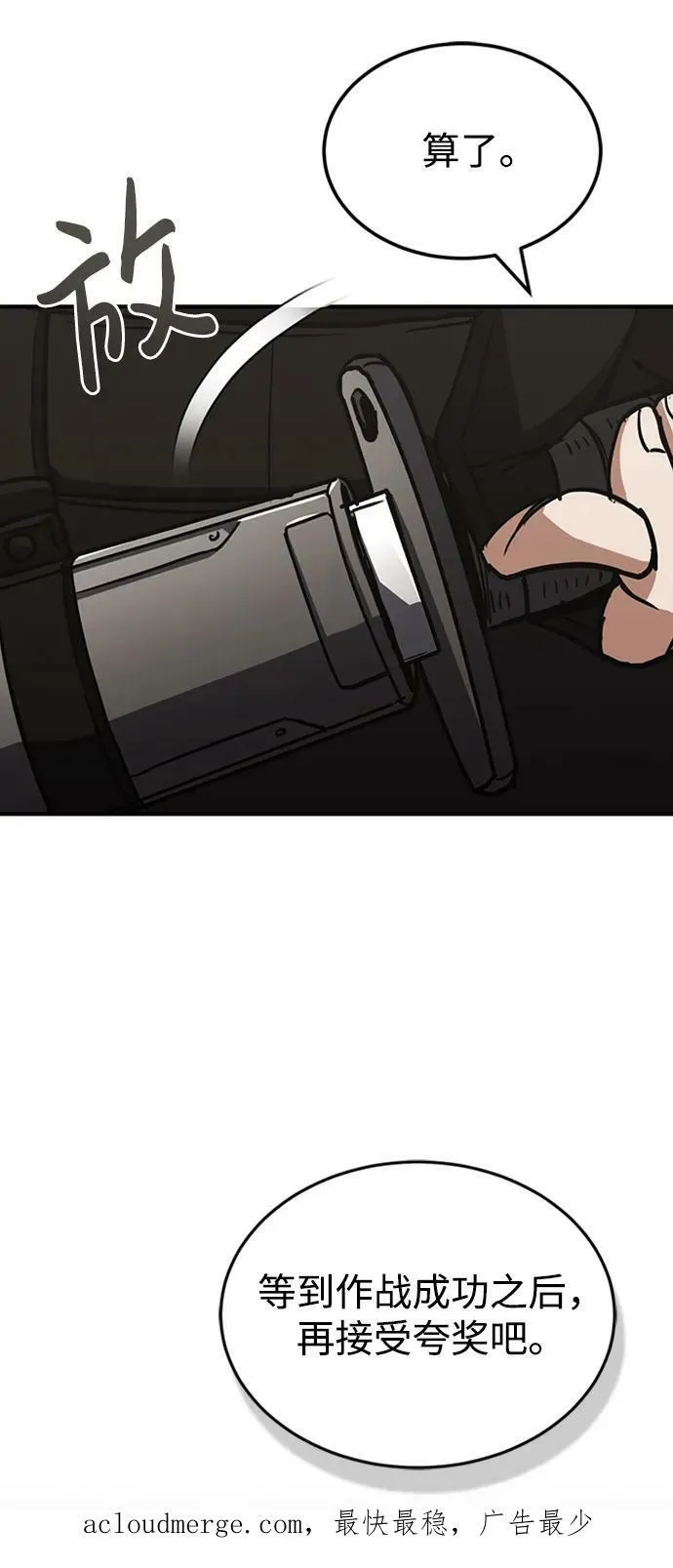 [第34话] 我还要再惊讶多少次呢 第86页