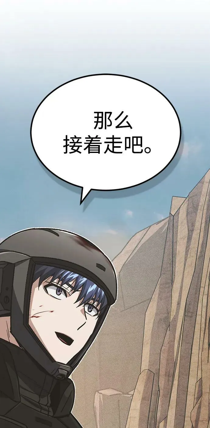 [第34话] 我还要再惊讶多少次呢 第87页