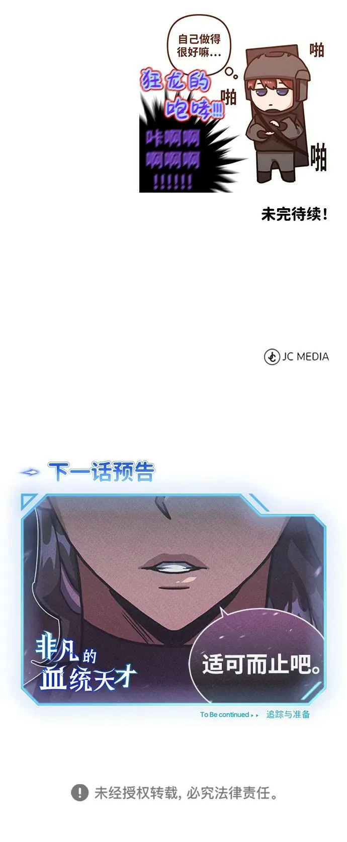 [第34话] 我还要再惊讶多少次呢 第89页