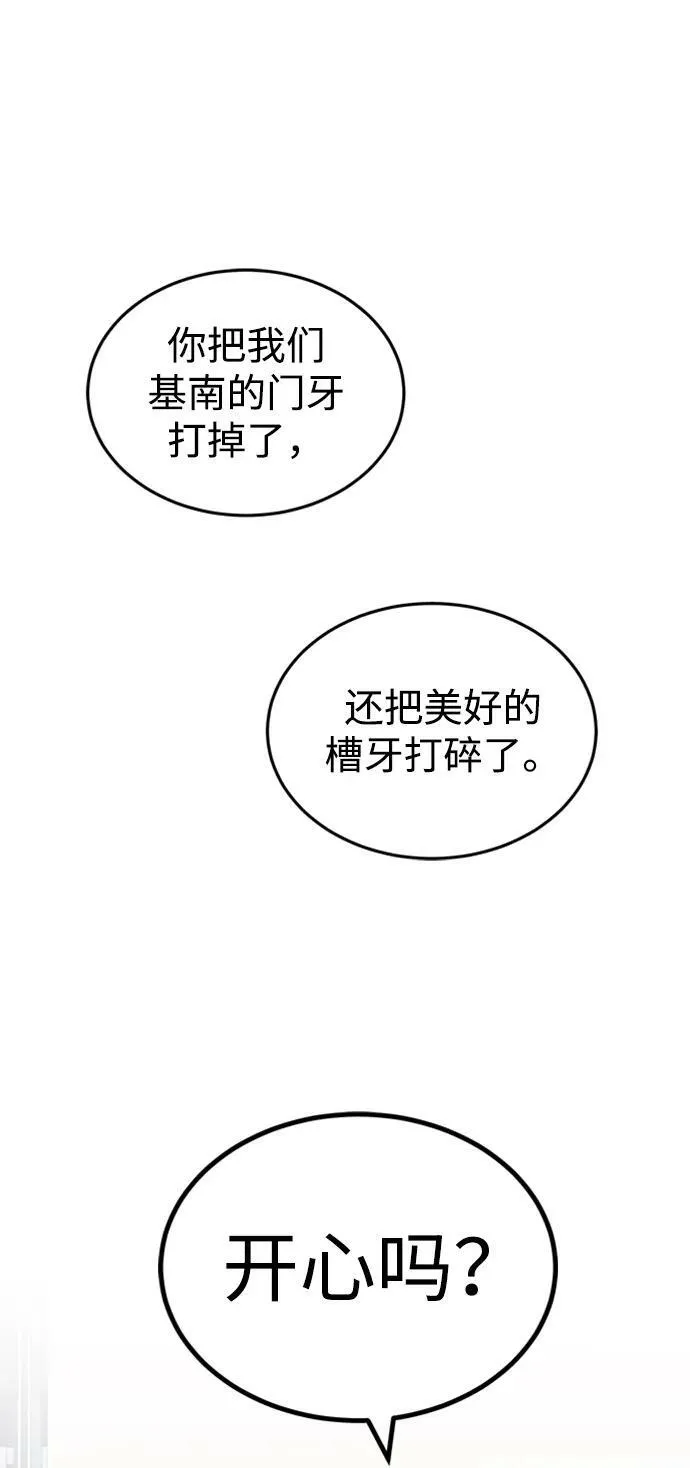 [第33话] 我们组也干活的 第2页