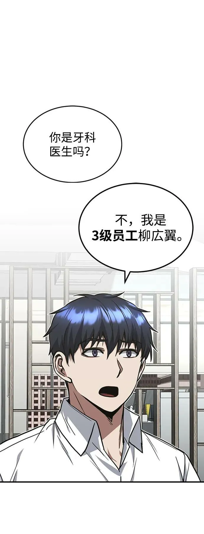 [第33话] 我们组也干活的 第5页