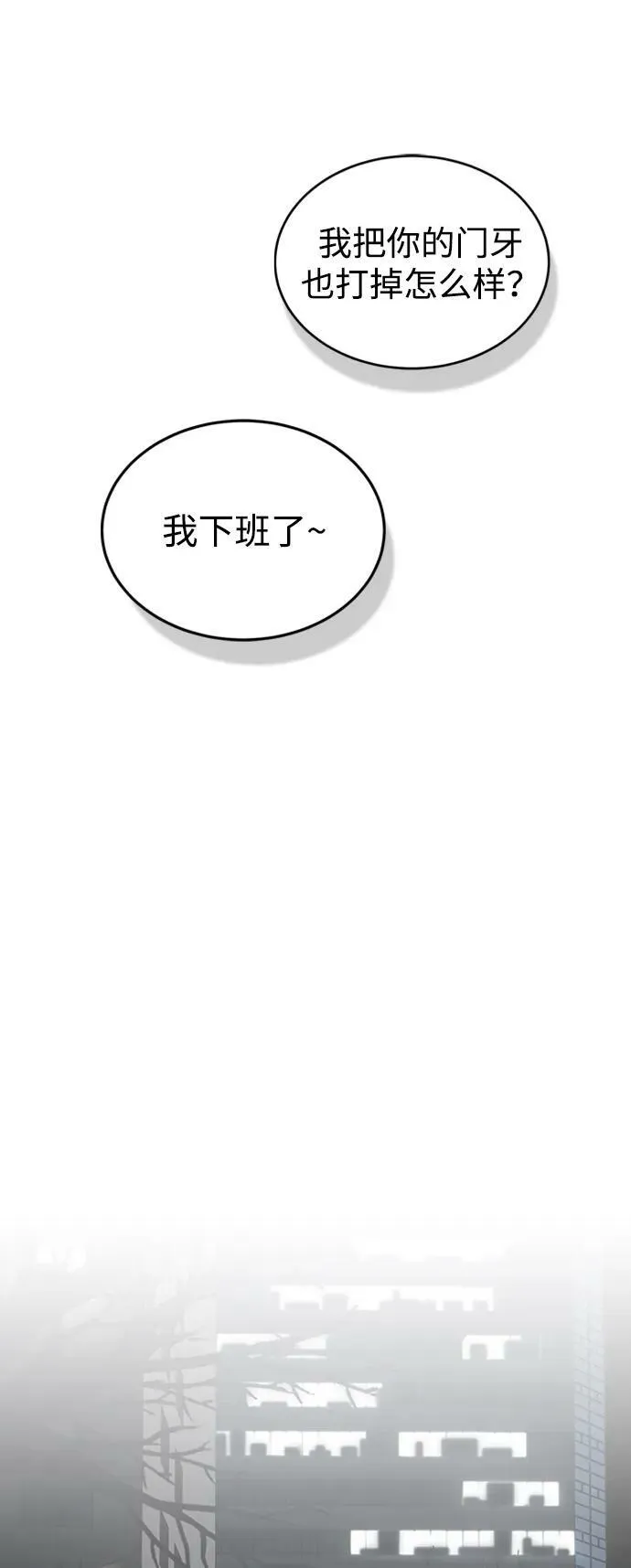[第33话] 我们组也干活的 第6页