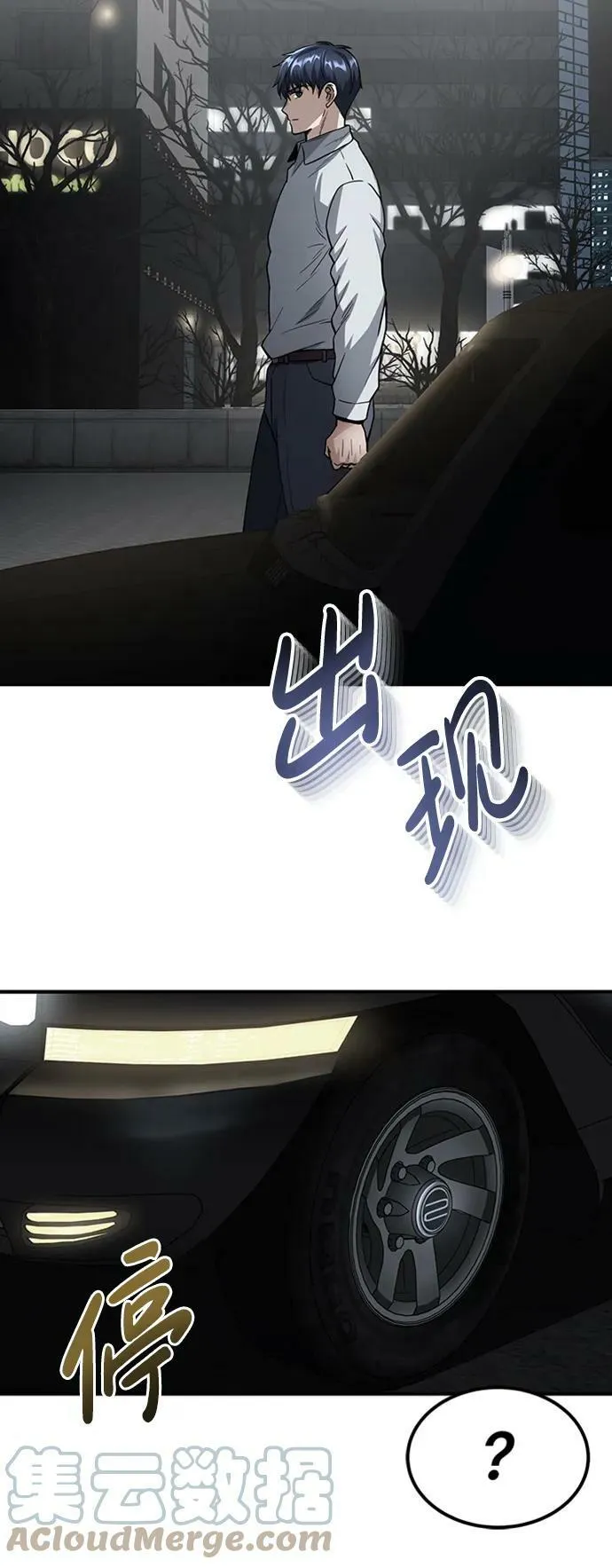 [第33话] 我们组也干活的 第7页