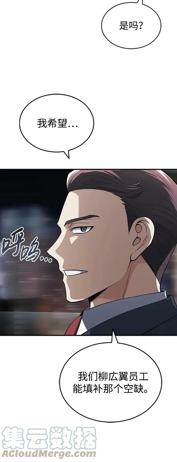 [第33话] 我们组也干活的 第10页