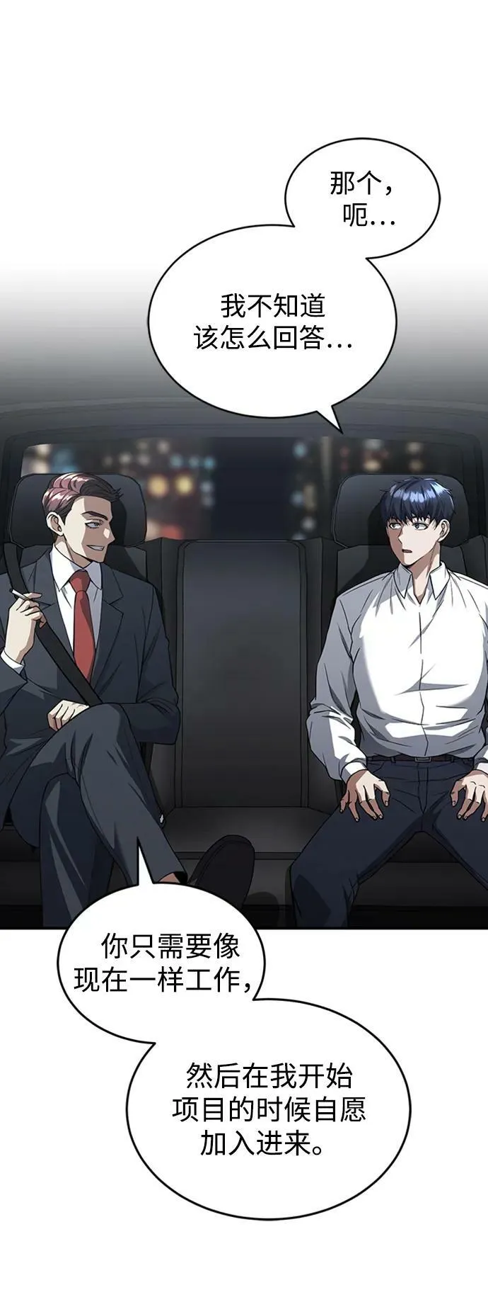 [第33话] 我们组也干活的 第11页
