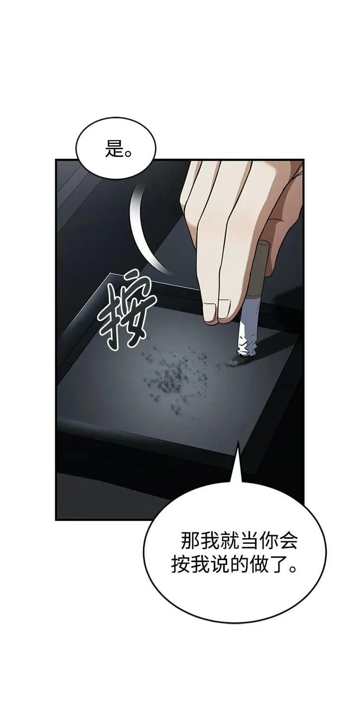 [第33话] 我们组也干活的 第12页