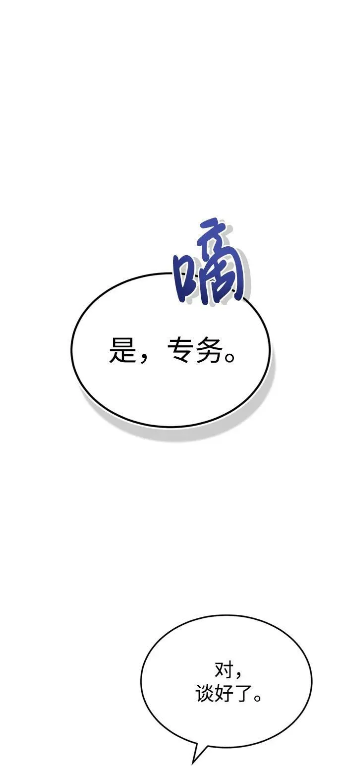 [第33话] 我们组也干活的 第15页