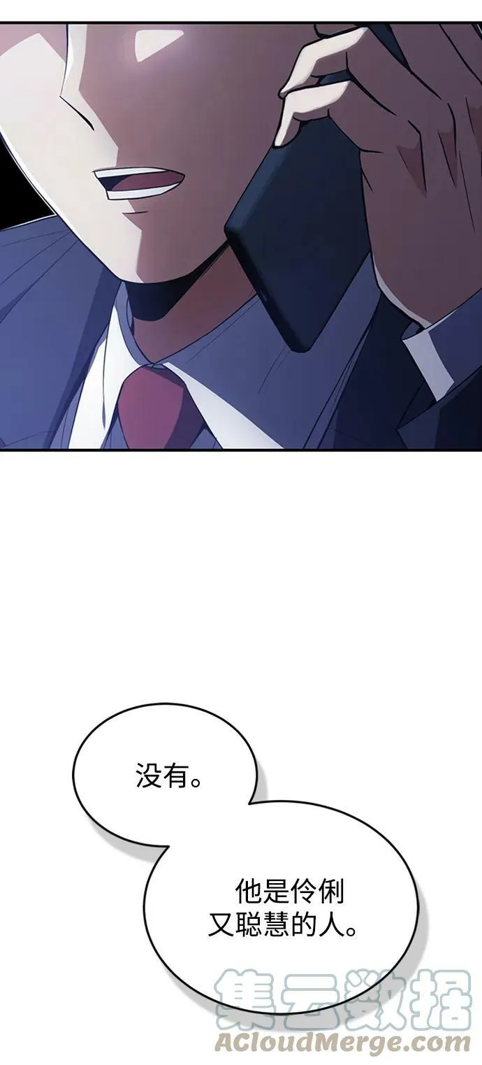 [第33话] 我们组也干活的 第16页