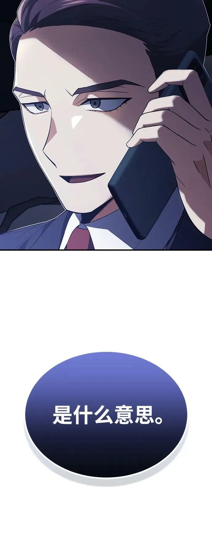 [第33话] 我们组也干活的 第18页