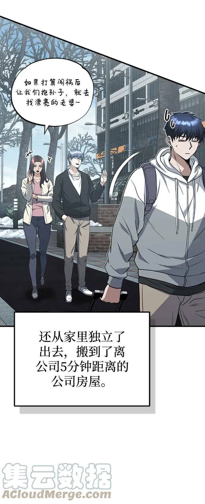 [第33话] 我们组也干活的 第22页