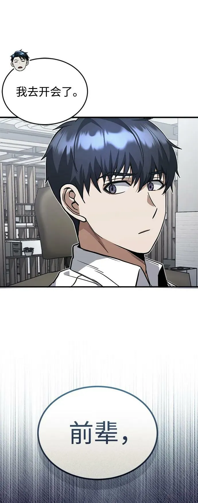 [第33话] 我们组也干活的 第24页