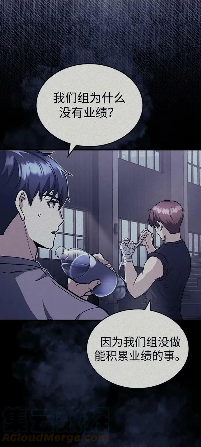 [第33话] 我们组也干活的 第25页