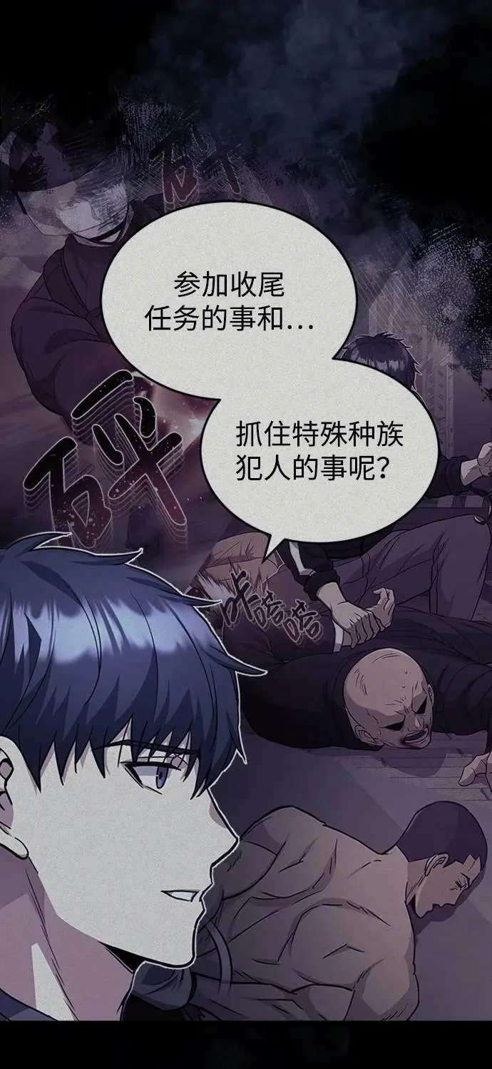 [第33话] 我们组也干活的 第26页