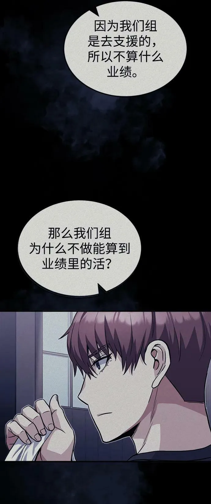 [第33话] 我们组也干活的 第27页