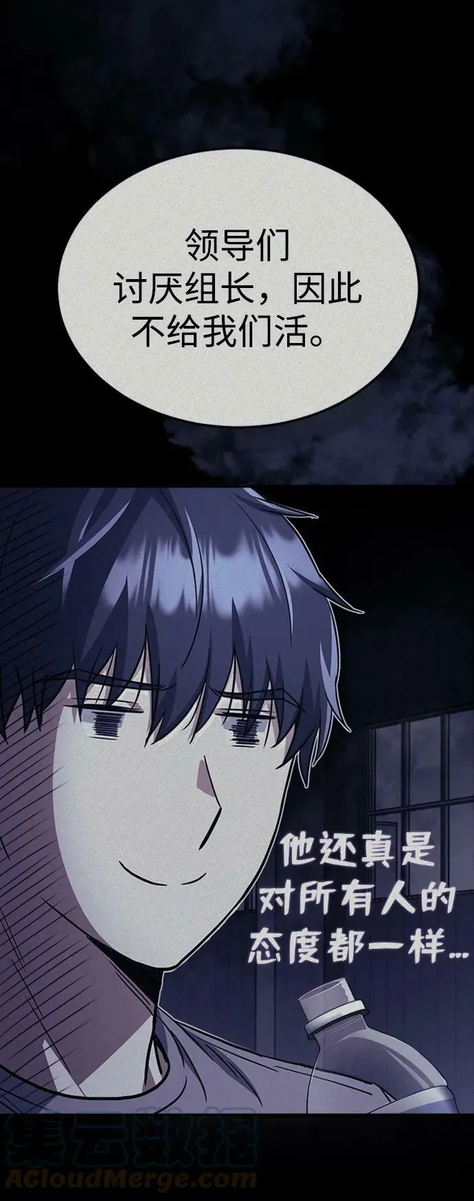 [第33话] 我们组也干活的 第28页