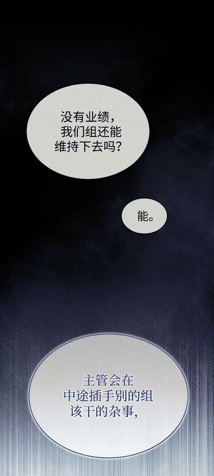 [第33话] 我们组也干活的 第29页