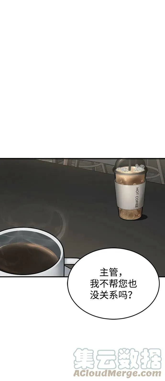 [第33话] 我们组也干活的 第31页