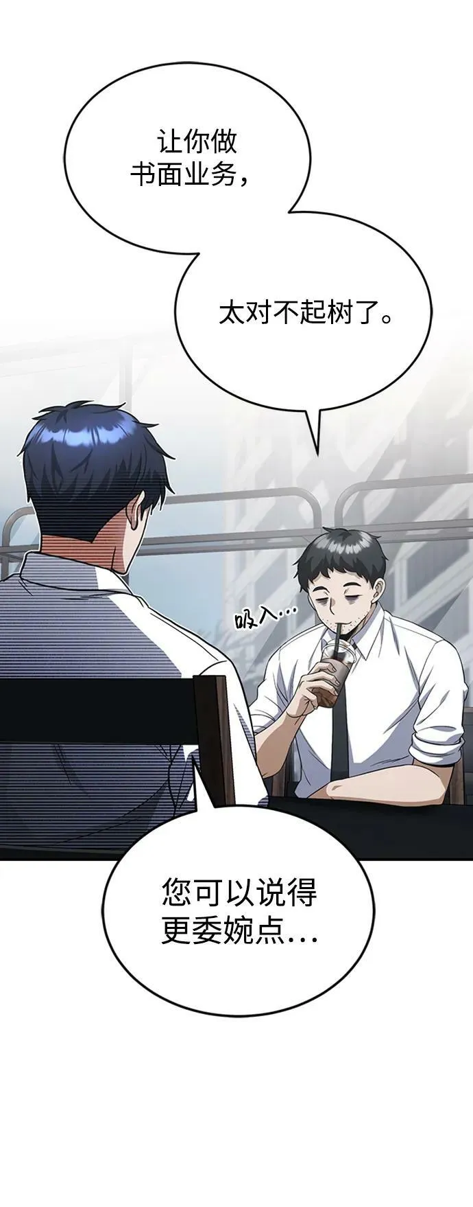 [第33话] 我们组也干活的 第32页