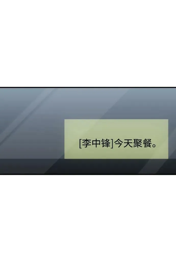 [第33话] 我们组也干活的 第35页