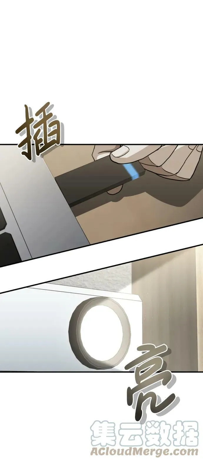 [第33话] 我们组也干活的 第40页