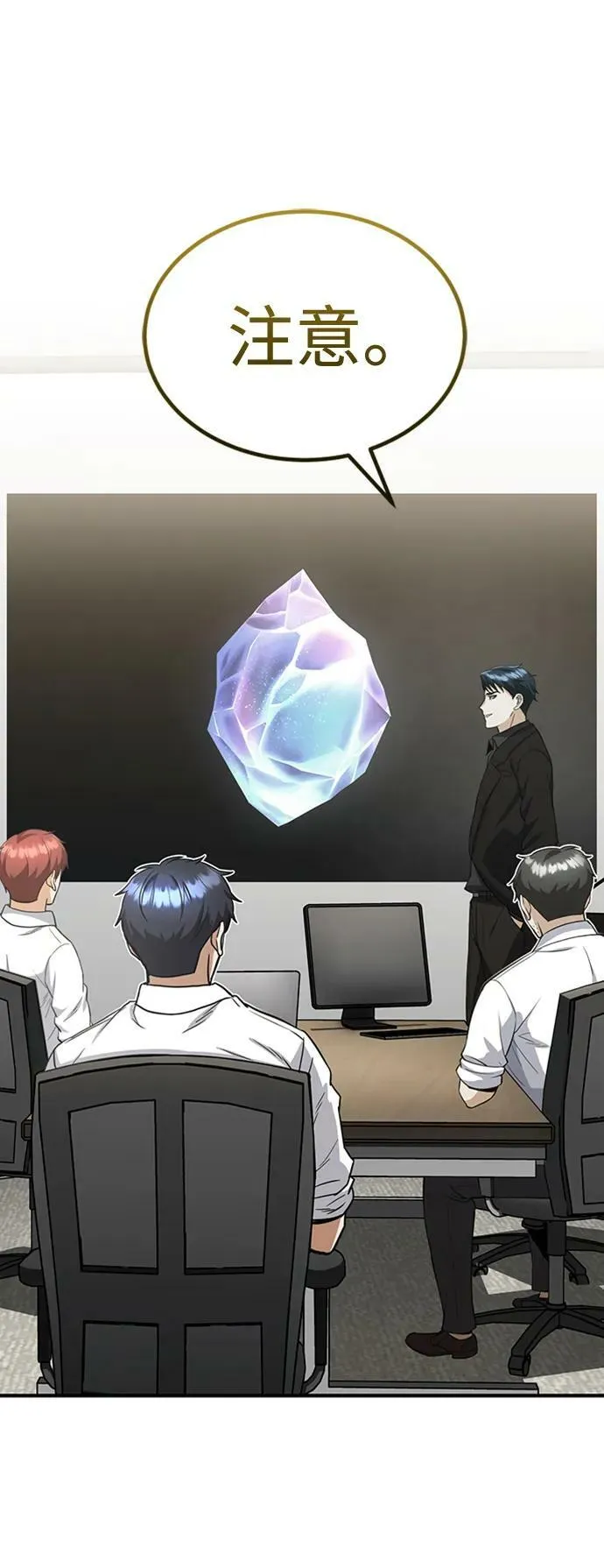 [第33话] 我们组也干活的 第41页