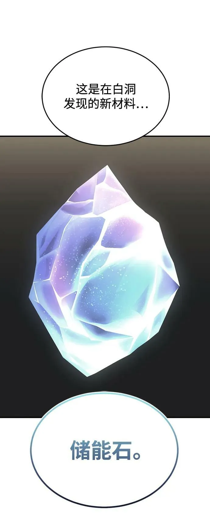 [第33话] 我们组也干活的 第42页