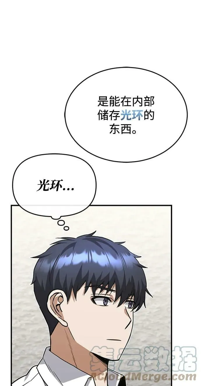 [第33话] 我们组也干活的 第43页