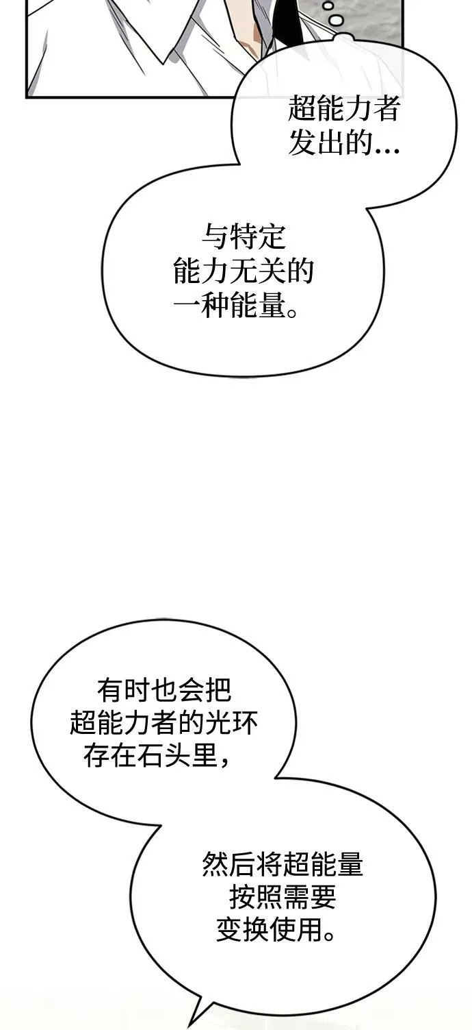[第33话] 我们组也干活的 第44页
