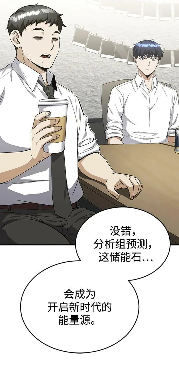 [第33话] 我们组也干活的 第45页