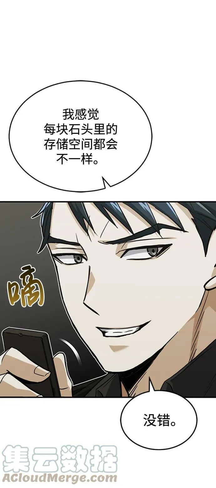 [第33话] 我们组也干活的 第46页
