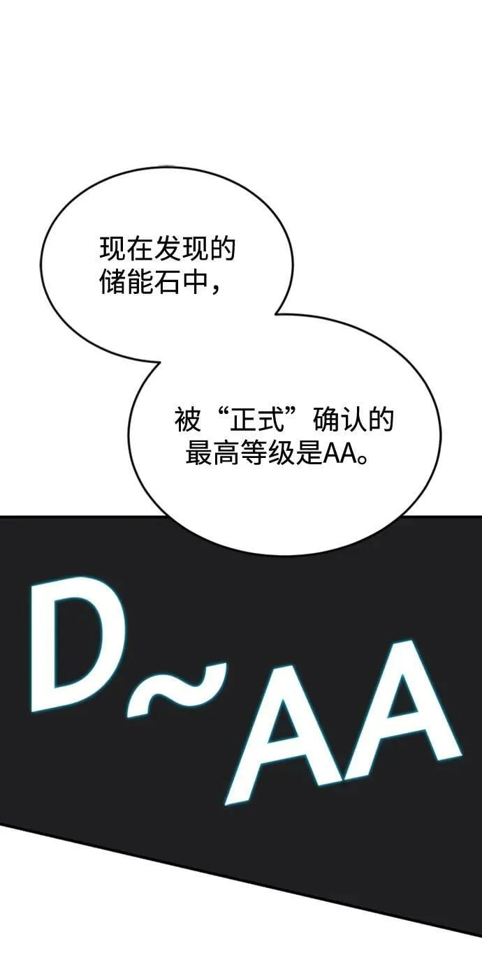 [第33话] 我们组也干活的 第47页