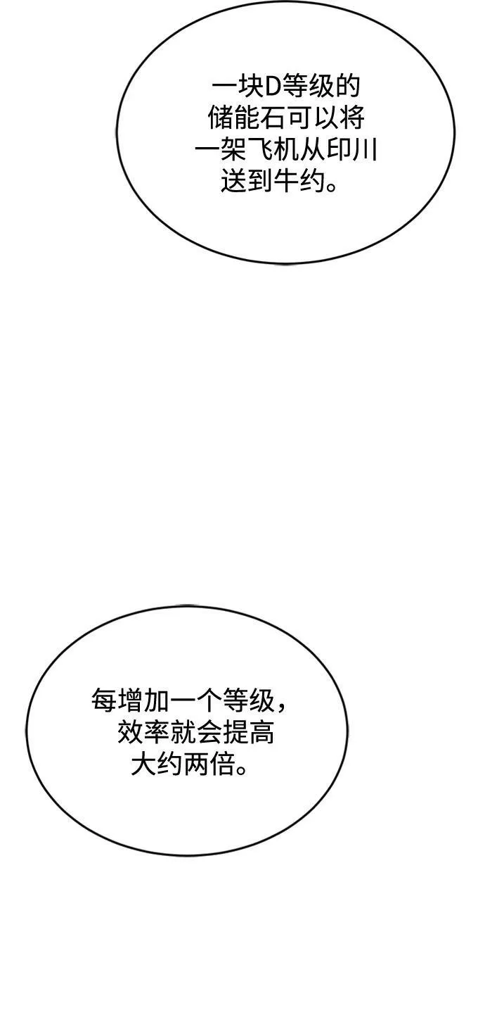 [第33话] 我们组也干活的 第48页
