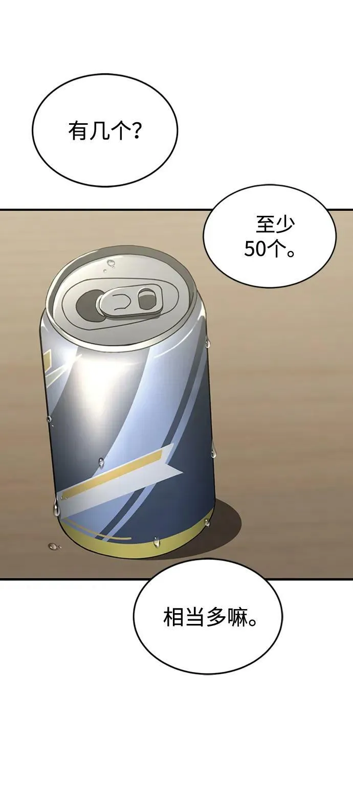 [第33话] 我们组也干活的 第51页