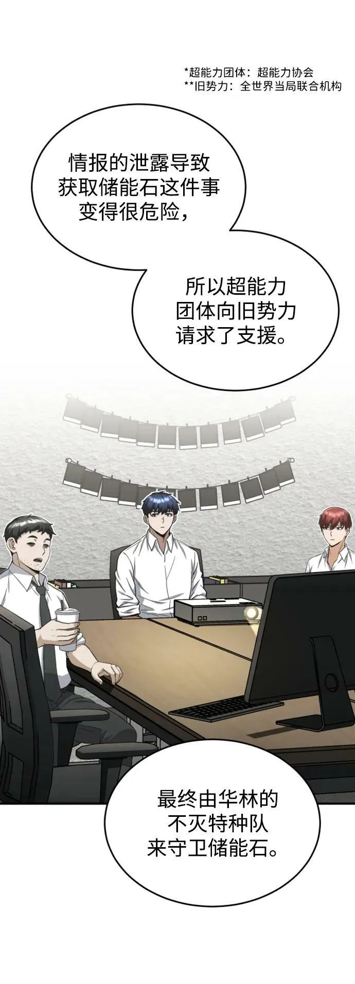 [第33话] 我们组也干活的 第53页