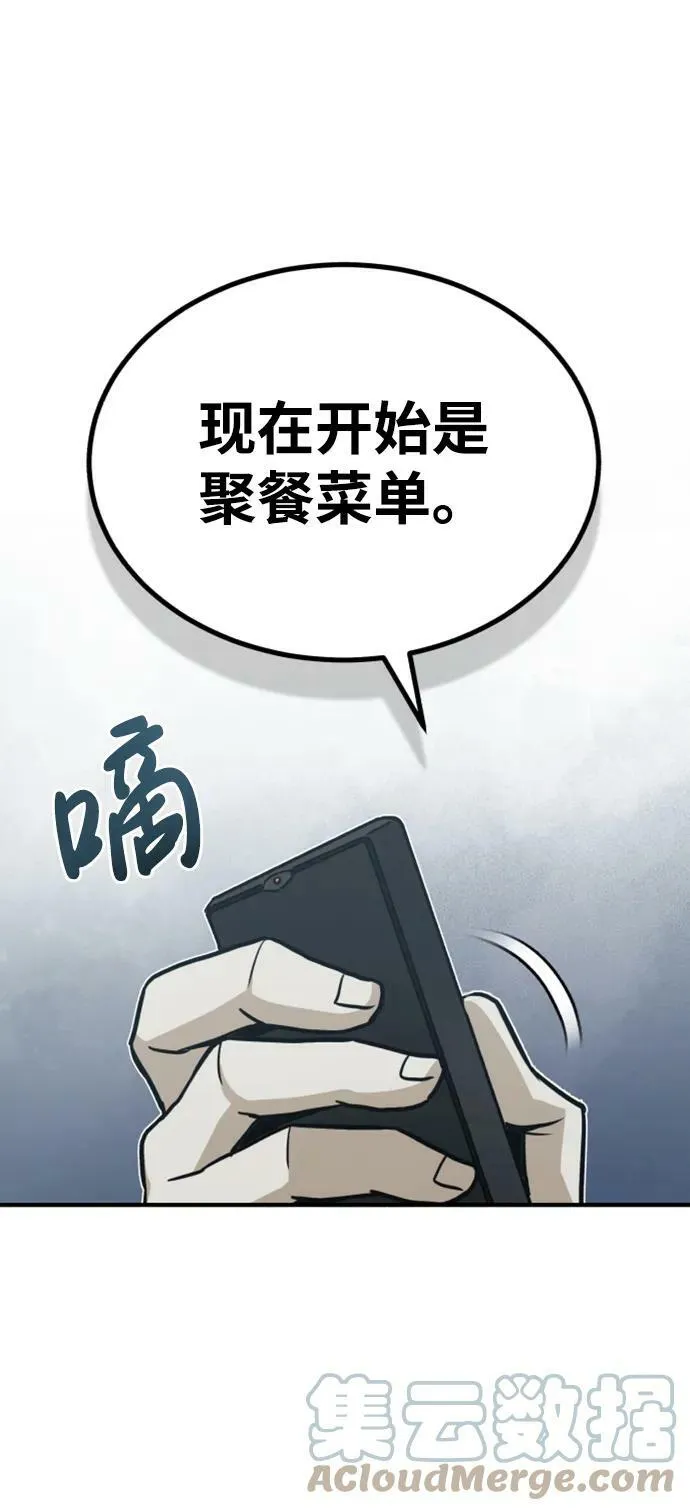 [第33话] 我们组也干活的 第55页