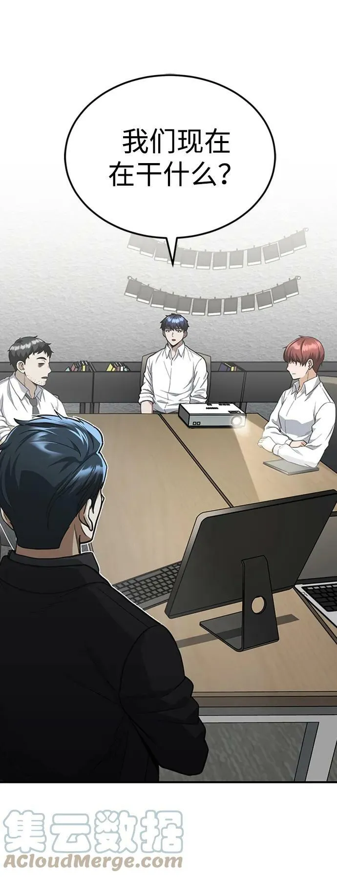 [第33话] 我们组也干活的 第61页