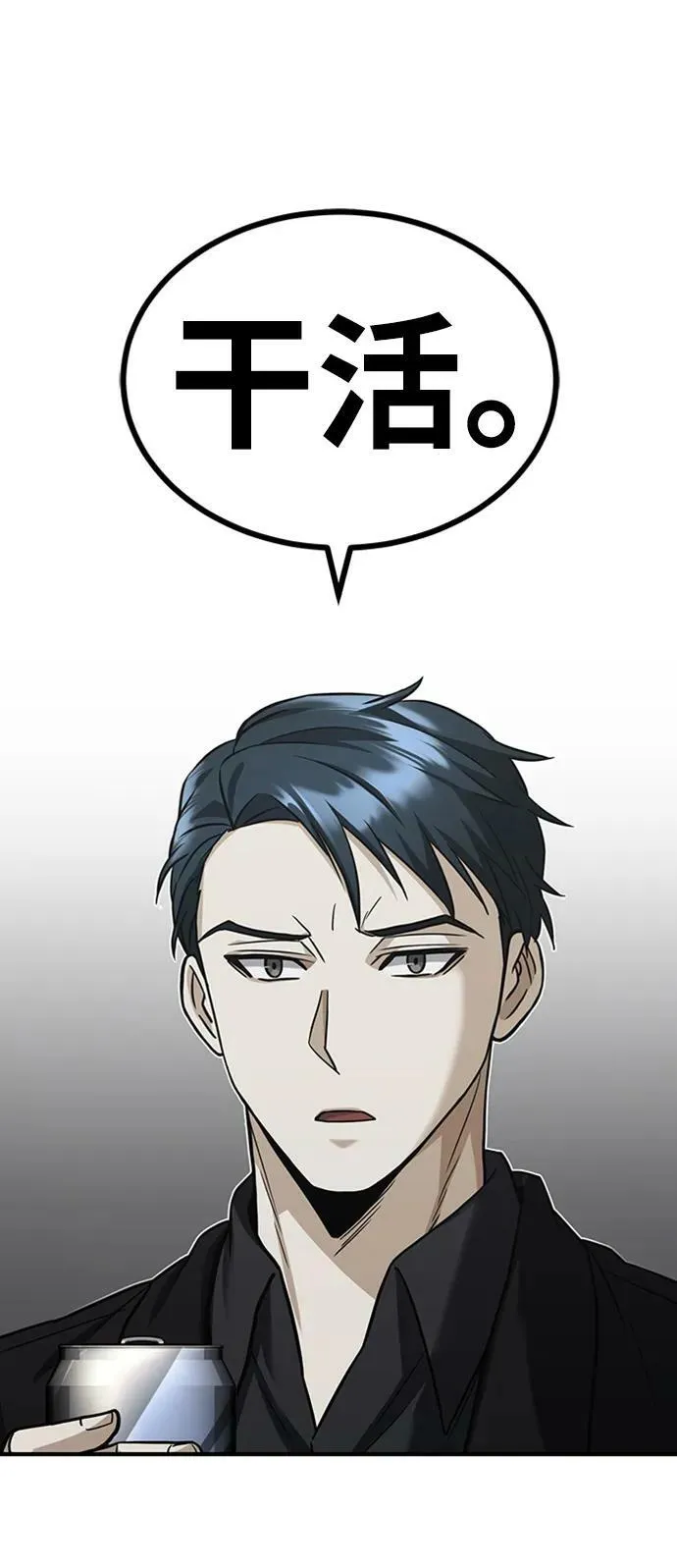 [第33话] 我们组也干活的 第62页