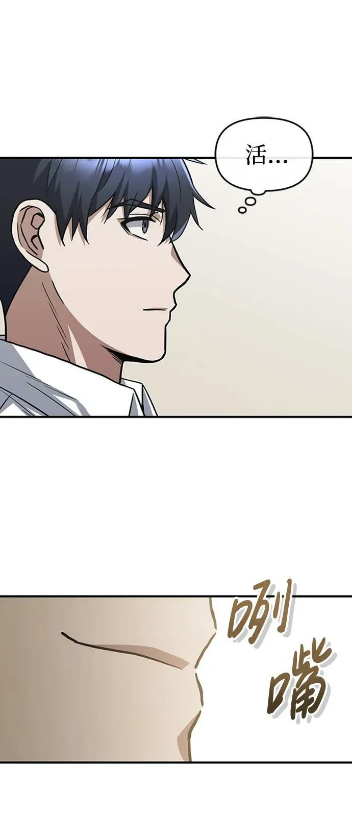 [第33话] 我们组也干活的 第63页
